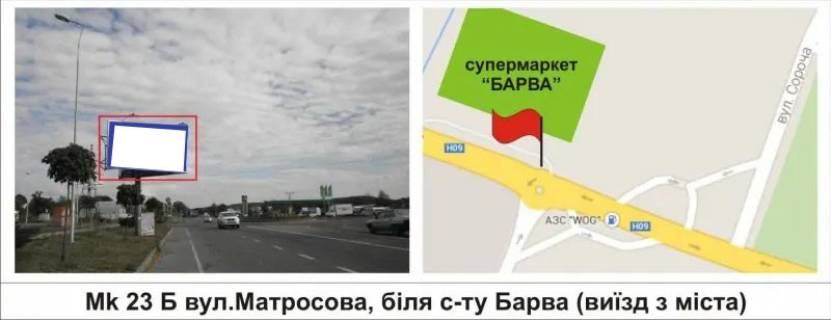 Billboard B in Mukachevo, 3х6  st.Matrosova. Bila s-tu "Barva" (viizd z mista) Photo 1