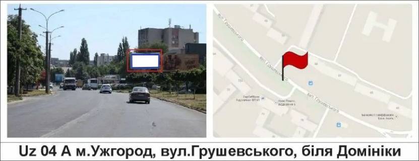 Billboard A in Uzhgorod, 3 х 6  st.Grusevs'kogo, bila "Dominiki" Photo 1