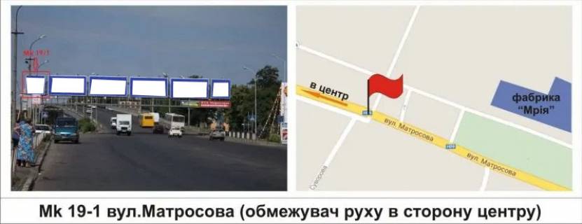 Billboard A in Mukachevo, 3 х 3  st.Matrosova (obmezuvac ruhu v storonu centru) Photo 1