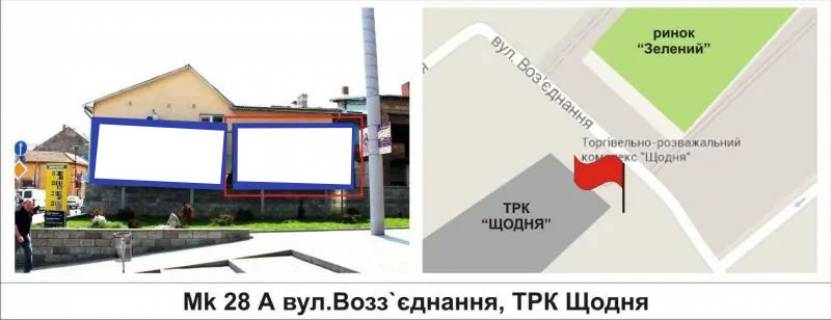 Billboard A in Mukachevo, 3 х 6  st.Vozz`ednanna, TRK "Sodna" Photo 1