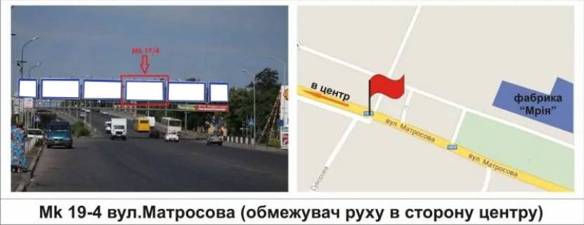 Prismatron, Prism A in Mukachevo st.Matrosova (obmezuvac, v storonu centru) - 451504 Photo 1