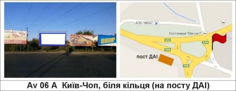 Billboard A in Mukachevo, 3 х 6  Kiiv-Cop, bila kil'ca (na postu DAI Photo 1
