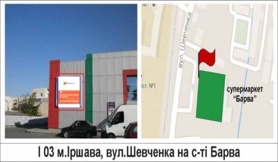 Billboard B in Beregovo, 3 х 6  Avtodoroga Mukacevo-Rogatin, s. Kam`ans'ke Photo 1