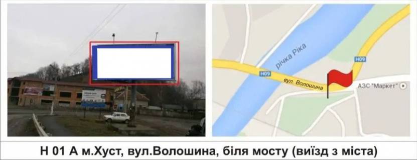 Billboard A in Khust, 3 х 6  m.Hust, st.Volosina, bila mostu (viizd z mista) Photo 1