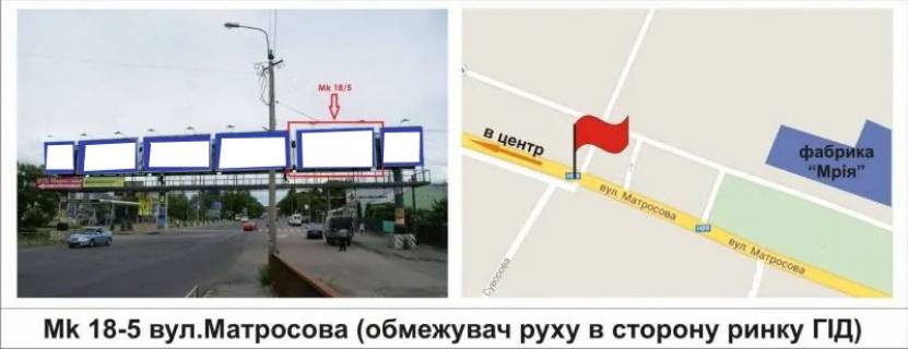 Prismatron, Prism A in Mukachevo, 3 х 6  st.Matrosova (obmezuvac, v storonu rinku GID) - 417268 Photo 1