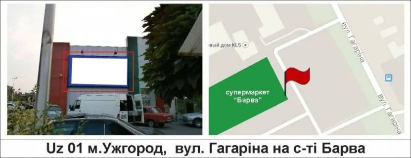 Prismatron, Prism A in Uzhgorod, 3 х 6  st.Gagarina na s-ti "Barva" - 417344 Photo 1