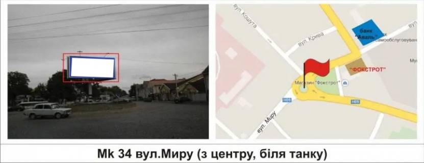 Prismatron, Prism A in Mukachevo, 3 х 6  st.Miru (z centru, bila tanku) - 417297 Photo 1