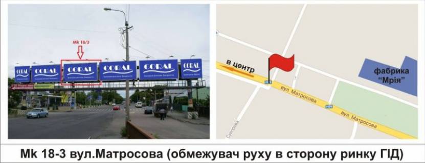 Prismatron, Prism B in Mukachevo st.Matrosova (obmezuvac, v storonu rinku GID) - 334188 Photo 1