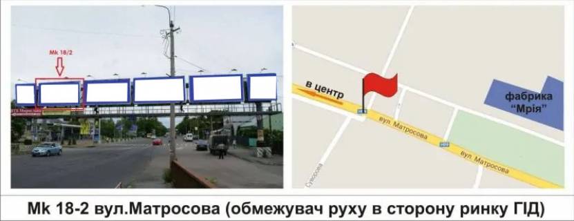 Prismatron, Prism A in Mukachevo st.Matrosova (obmezuvac, v storonu rinku GID) - 451497 Photo 1
