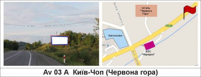 Billboard A in Mukachevo, 3 х 6  Kiiv-Cop (Cervona gora) Photo 1