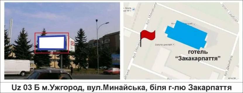 Billboard B in Uzhgorod, 3 х 6  st.Minajs'ka, bila g-lu "Zakarpatta" Photo 1