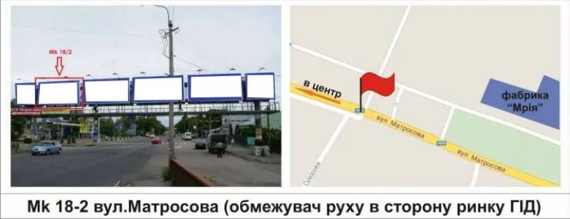 Prismatron, Prism A in Mukachevo, 3 х 6  st.Matrosova (obmezuvac, v storonu rinku GID) - 417265 Photo 1