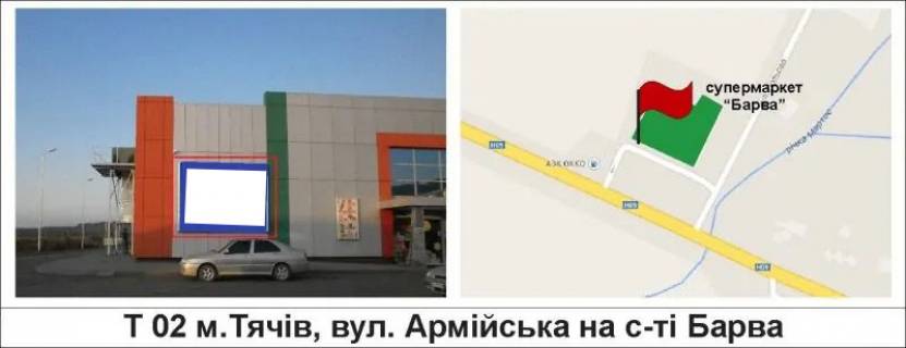 Prismatron, Prism A in Tyachiv, 3 х 4  m.Taciv, st. Armijs'ka na s-ti "Barva" - 417370 Photo 1