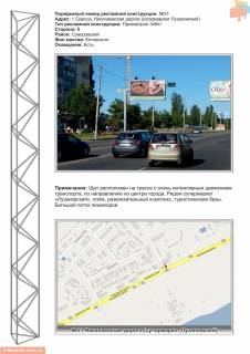 Prismatron, Prism B in Odessa, 3х6  No31 st.Nikolaevskaa doroga supermarket "Luzanovskij" na pos. Kotovskogo - 28123 Photo 1