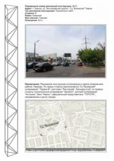 Prismatron, Prism B in Odessa, 3х6  No73 st.Lustdorfskaa doroga - TC "Vuzovskij" - "Tavria" v centr st B - 454973 Photo 1