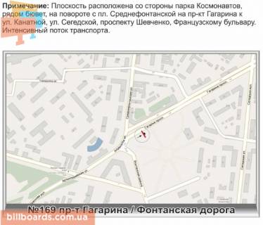 Prismatron, Prism A in Odessa, 6х3  No169 pr-t Gagarina /Fontaskaa doroga(park Kosmonavtov)prizmatron - 28259 scheme