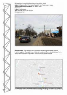 Megaboard A in Odessa,  3х12  Photo 1