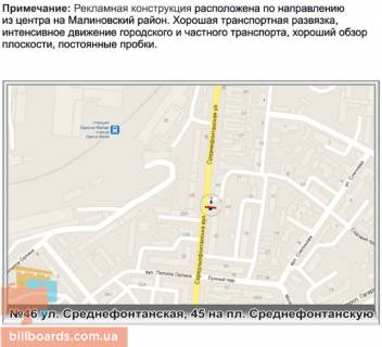 Prismatron, Prism B in Odessa, 3х6  No46 st.Srednefontanskaa ,45 na pl. Srednefontaskuu - 28141 scheme