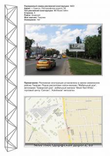 Billboard A in Odessa, 3х6  No60 Lustdorfskaa doroga,89 v gorod st A Photo 1