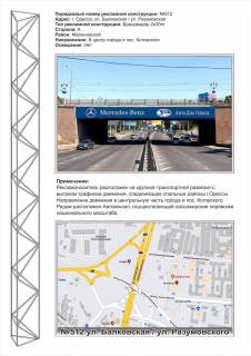 Facade Banners A in Odessa, 2*30  No512 Balkovskaa - Avtovokzal na mostu ,v centr  Photo 1