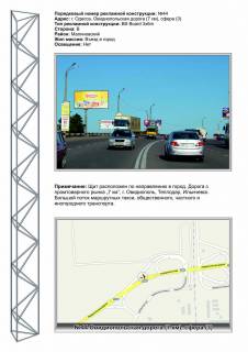 Billboard B in Odessa, 3х6  No44 Ovidiopol'skaa doroga 7 km Sfera (3) st B Photo 1
