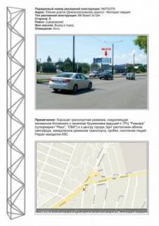 Billboard B in Odessa, 3х6  Photo 1