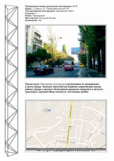 Prismatron, Prism A in Odessa, 3х6  No75 st.Srednefontanskaa ,45 v centr goroda - 28180 Photo 1