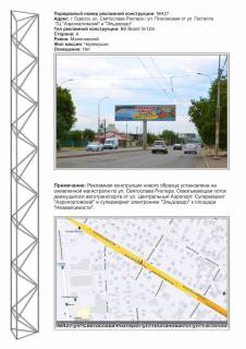 Megaboard A in Odessa, 3х12  No427pr Sorsa - st.Platanovaa v storonu plosadi Nezavisimosti. Photo 1