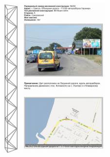Billboard A in Odessa, 3х6  No202 Ob"ezdnaa doroga- 11+000 avtorazborka Harakiri (st.A) Photo 1