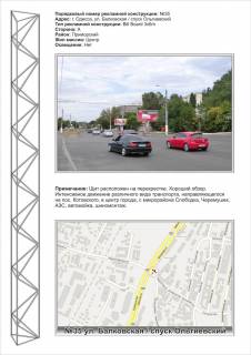 Billboard A in Odessa, 3х6  No35 st.Balkovskaa - spusk Ol'gievskij Photo 1