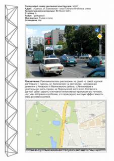 Billboard + in Odessa, 3х6  0347L ул. Балковская - спуск С.Олейника в центр Photo 1