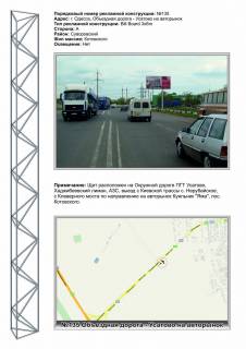 Billboard A in Usatove, 3х6  No135 Ob"ezdnaa doroga -Usatova stA na poselok Photo 1