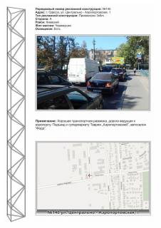 Prismatron, Prism A in Odessa, 3х6  No140 st.Central'nyj Aeroport TC "Aeroportovskij" - 28276 Photo 1