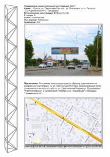 Megaboard A in Odessa, 3х12  No427 l Sorsa - st.Platanovaa v storonu plosadi Nezavisimosti. Photo 1