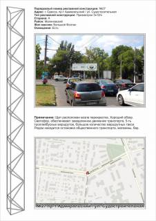 Prismatron, Prism + in Odessa, 3x12  No27av.pr-t Admiral'skij - st.Sudostroitel'naa - 457763 Photo 1