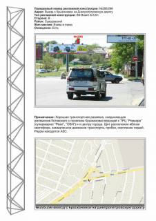 Megaboard A in Odessa, 3х12  No296av. Dnepropetrovskuu doroga - rynok Kryzanovskij, avtocentr Photo 1
