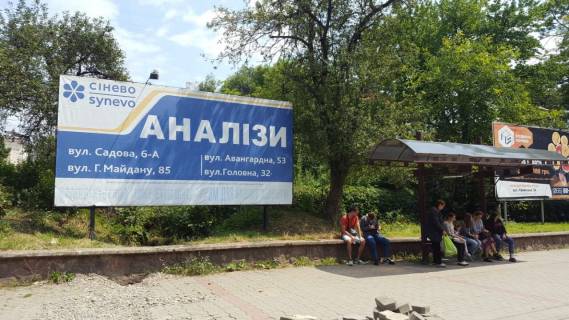 Billboard A in Chernivtsi, 3*6  st. Golovna, 135 (zupinka "Bukovins'ka", navproti parku), livij Photo 1