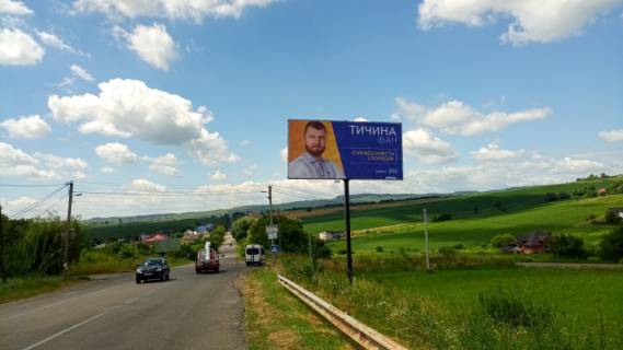 Billboard A in Mihalcea, 3*6  s. Mihal'ca (pravoruc, v storonu m. Storozinec'), trasa R-62, 112km.+850m. Photo 1