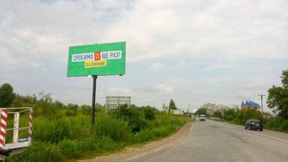 Billboard B in Pinworm, 3*6  s. Ostrica (mkrn Graviton), v*izd z m. Cernivci Photo 1