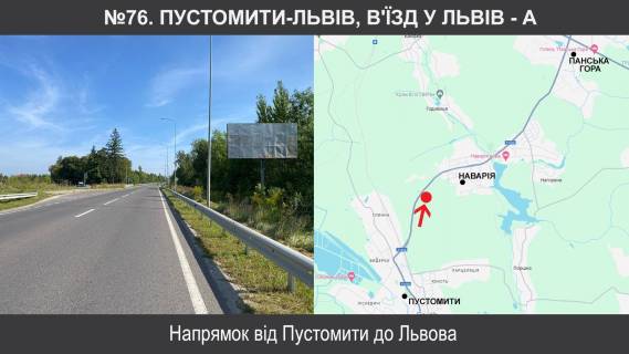 Billboard A in Pustomity, 3х6  Т-1416 Photo 1