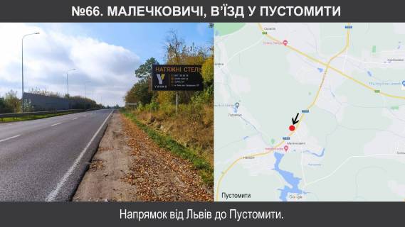 Billboard A in Malechkovichi, 3х6  M-06 Photo 1