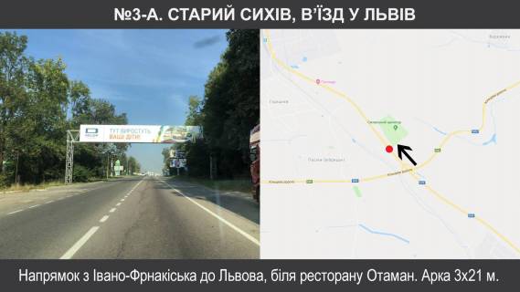 Non-Standard + in Pasik-Zubrytsky, 3х18  N-09 Mukacevo-Ivano-Frankivs'k-L'viv 437+400 Photo 1