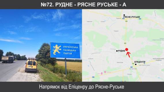 Billboard A in Lviv route, 3х6  Zahidnij obhid m.L'vova km 3+300 (livoruc) Photo 1