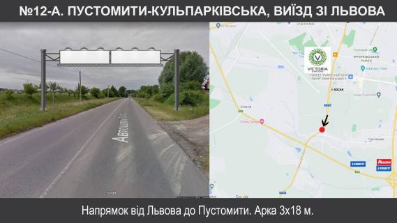 Non-Standard + in Lviv route, 3х24  T-14-16 L'viv-Pustomiti-Medenici km 8+250 Photo 1