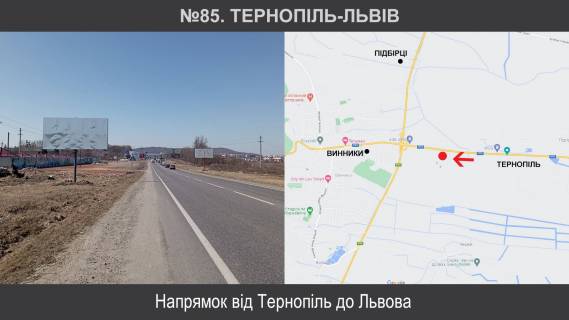 Billboard B in Lviv route, 3х6  M-09 Ternopil' - L'viv - Rava-Rus'ka km 112+250 livoruc Photo 1