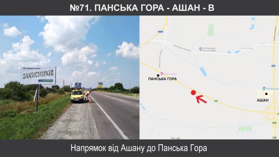Billboard B in Sokilniki, 3х6  Zahidnij obhid m.L'vova km 13+500 (livoruc) Photo 1