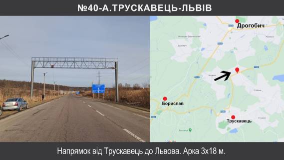 Non-Standard  in Stry, 3х18  M-06 Kiiv - Cop km 623+950 Photo 1