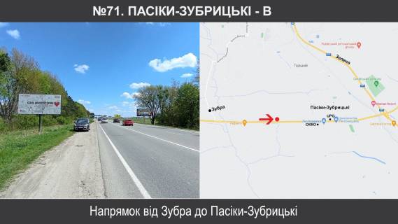 Billboard B in Pasiki-Zubrytsky, 3х6  M-06 Kiiv - Cop km 549+020, pravoruc Photo 1