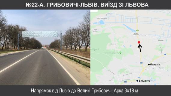 Non-Standard  in Veliki Gribovichi, 3х18  M-09 Ternopil'-L'viv-Rava-Rus'ka km 132+800 Photo 1