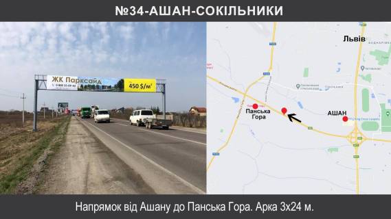 Non-Standard + in Sokilniki, 3х24  Zahidnij obhid m. L'vova km 13+200 Photo 1